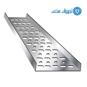  سینی کابل عرض 20 سانت با  ضخامت ورق 1 میل 